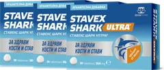 Ставекс Шарк Ултра – 3 кутии