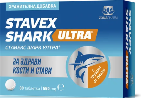 Ставекс Шарк Ултра – кутия с 30 таблетки, с хрущял от акула и витамин D3