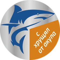 Знакът „с хрущял от акула“ от опаковката на Ставекс Шарк Ултра
